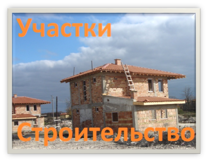 ����,����, sortbg. real, estate, ������, ������������, ����, �������, �������
