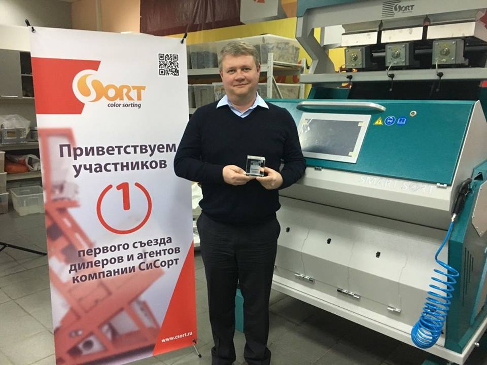 csort, sort, bg, sortbg, фото, сортираща, електронна, машина, сепаратор