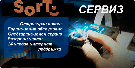 csort, sort, bg, sortbg, фото, сортираща, електронна, машина, сепаратор