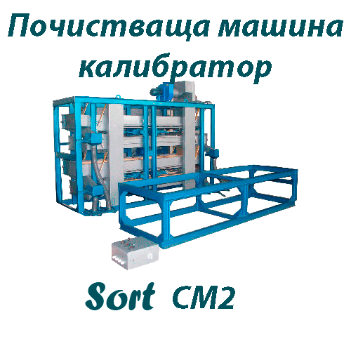 калибратор