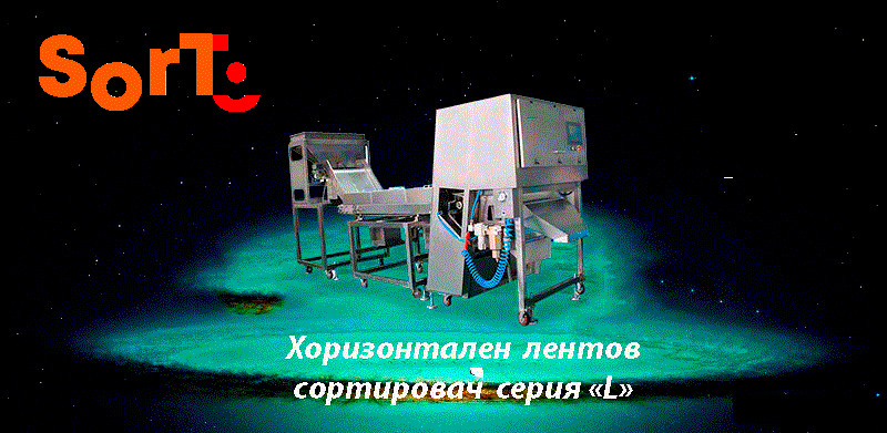 TAIHO, �������,  Bulgaria, �����������, �������, ��������������, X-rei